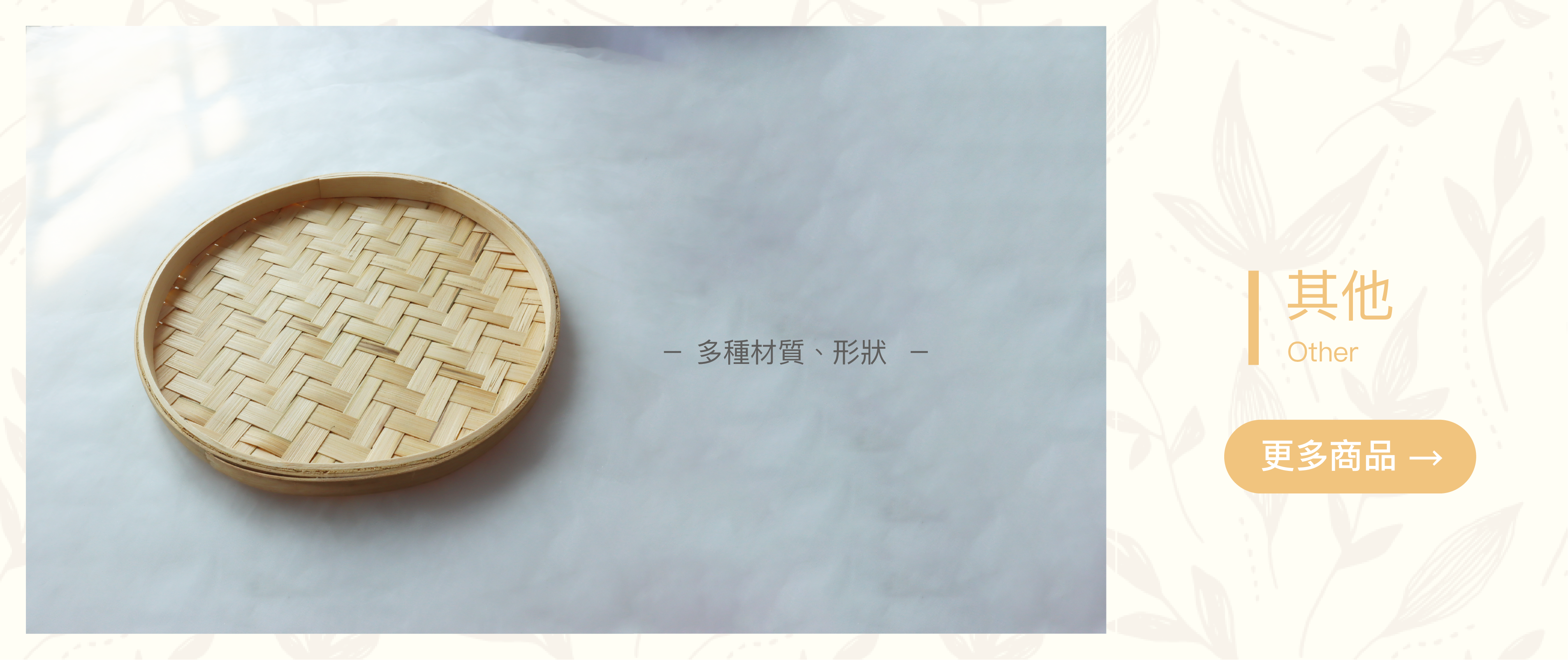 花藝材料,米篩,注連繩,diy,藤圈