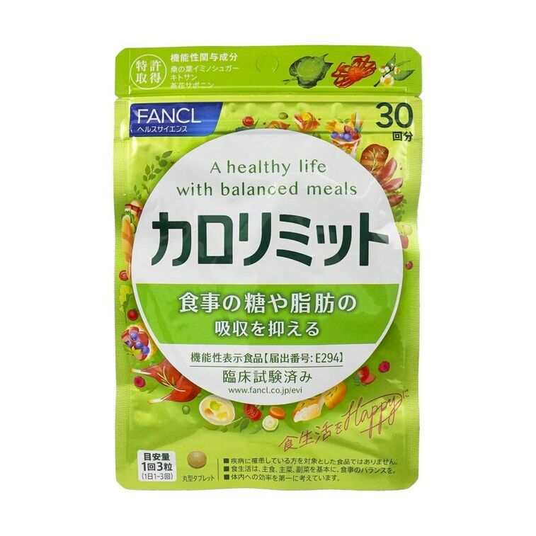FANCL - 大人的卡路里熱量控制丸 90粒 30日