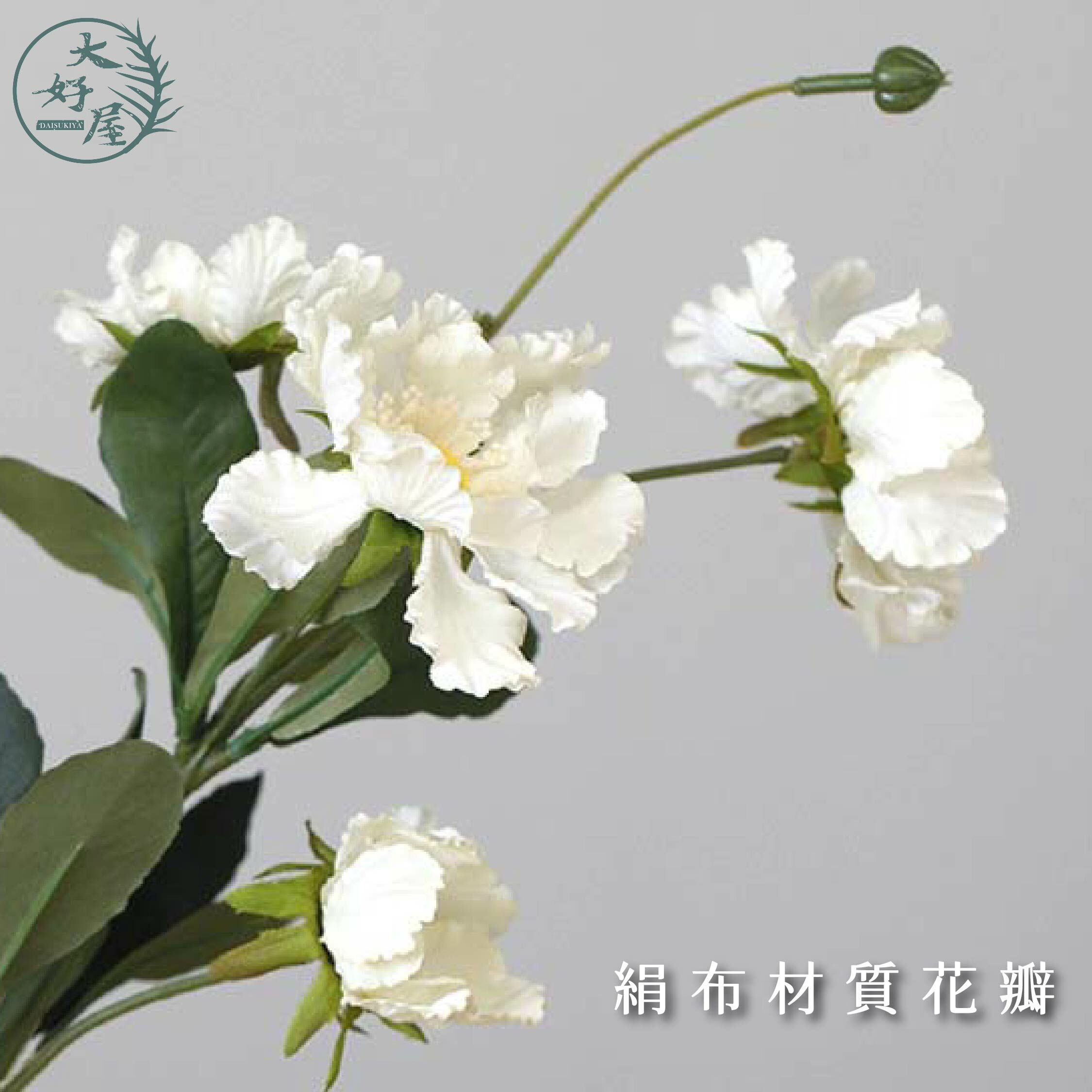 仿真絹布西洋松蟲草 (4花1蕊 輪峰菊)