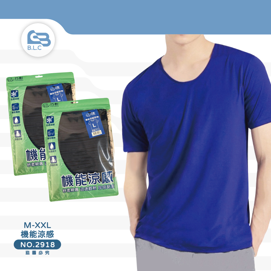 014機能涼感男士短袖2918