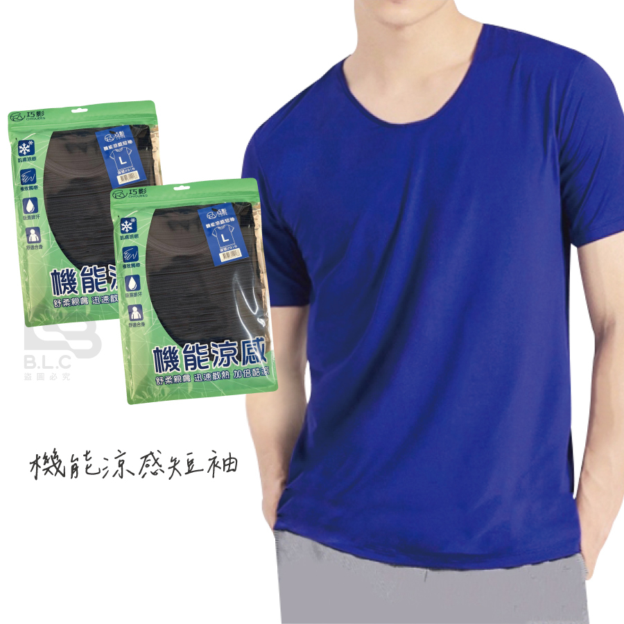 014機能涼感男士短袖2918