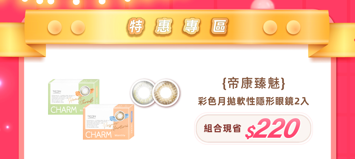 ticoncharm