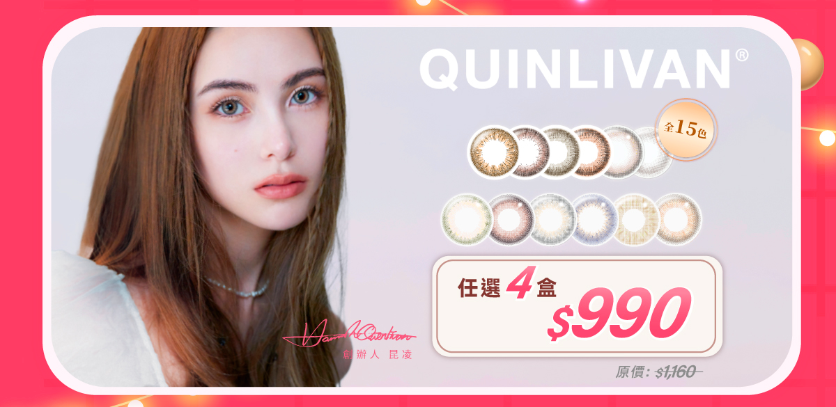 quinlivan4for990