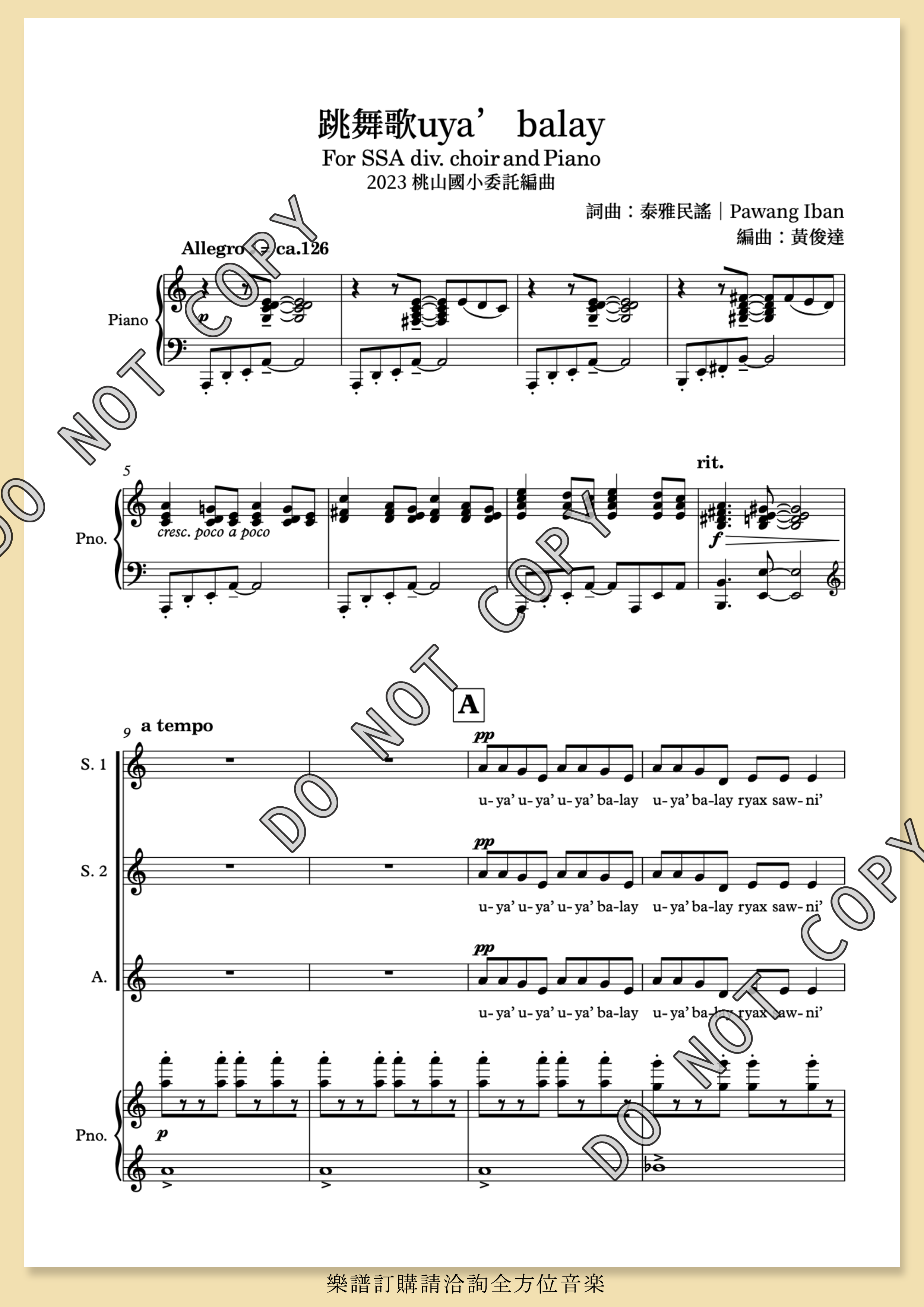 【同聲三部】《跳舞歌 uya balay》