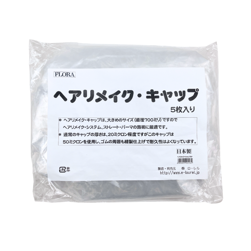 FLORA美髮用加大加厚浴帽