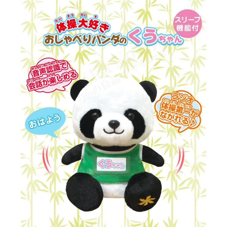 體操熊貓發聲毛絨公仔 (~20cm高)