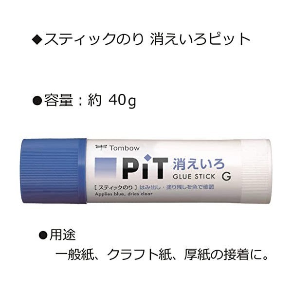 Tombow PiT藍色漿糊筆 40g PT-GC