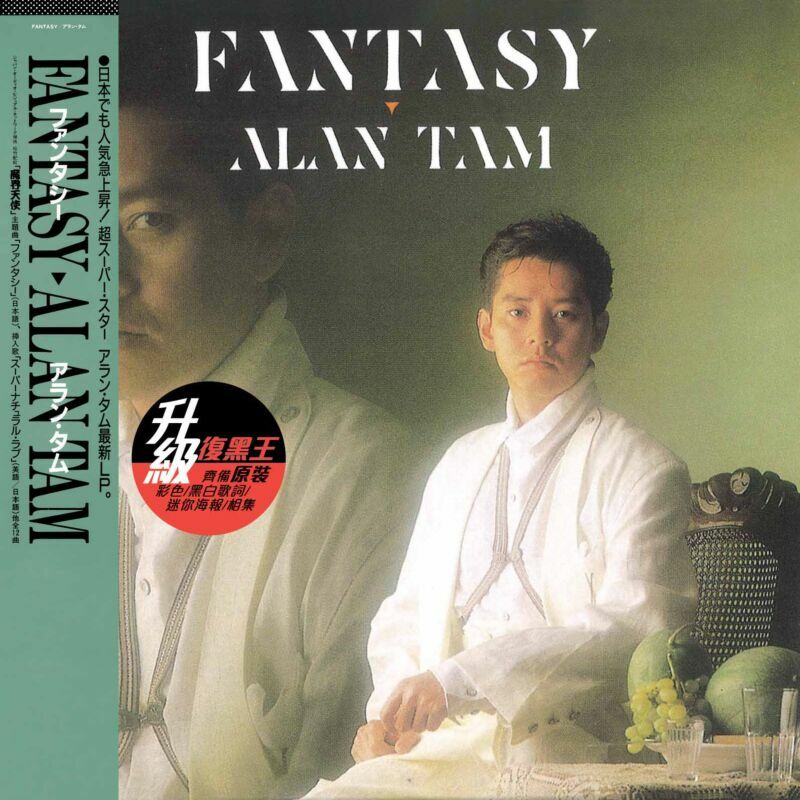 【2024最新】SNSで話題・人気の商品のおすすめアイテム 譚詠麟-Fantasy (升級復黑王)ALAN TAM CD K-POP+アジア