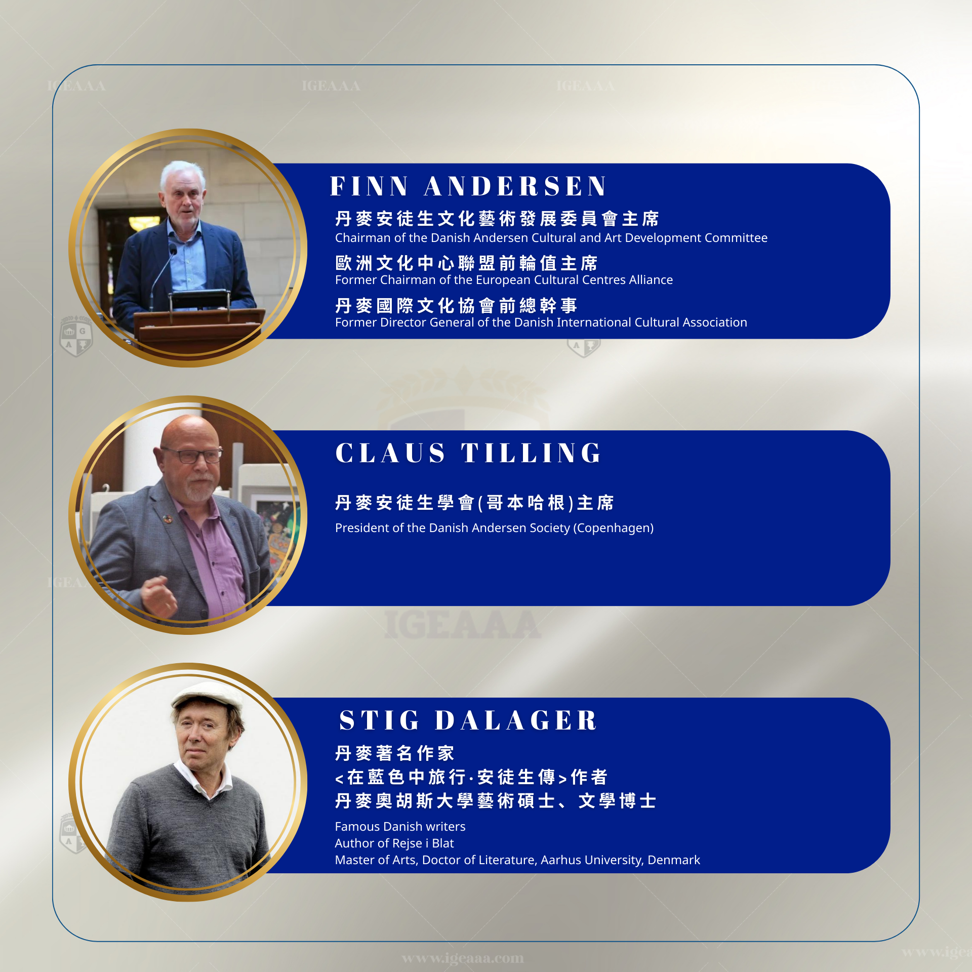 安徒生國際藝術獎主辦單位2025評審_IGEAAA