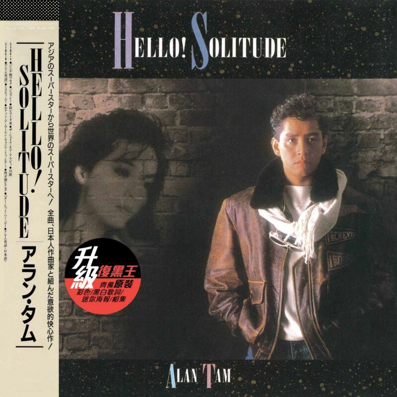 新品CD アランタム ALAN TAM Hello Solitude 譚詠麟 譚詠麟-Hello! Solitude (升級 復黑王)ALAN TAM CD
