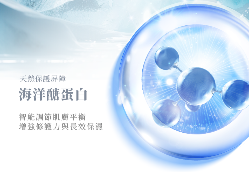 天然保護屏障 海洋醣蛋白