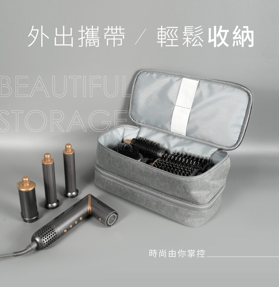 Uniorange,橙色雲,造型吹風機,負離子吹風機,吹風機,電棒捲,造型器,收納包,收納,隨身收納