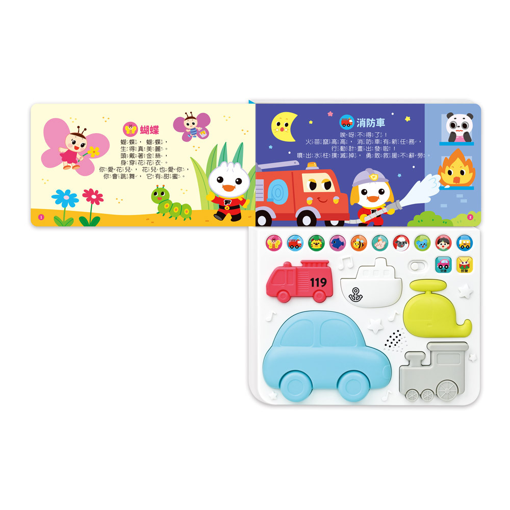 《 風車出版 》 FOOD超人-交通交響樂拍拍鼓