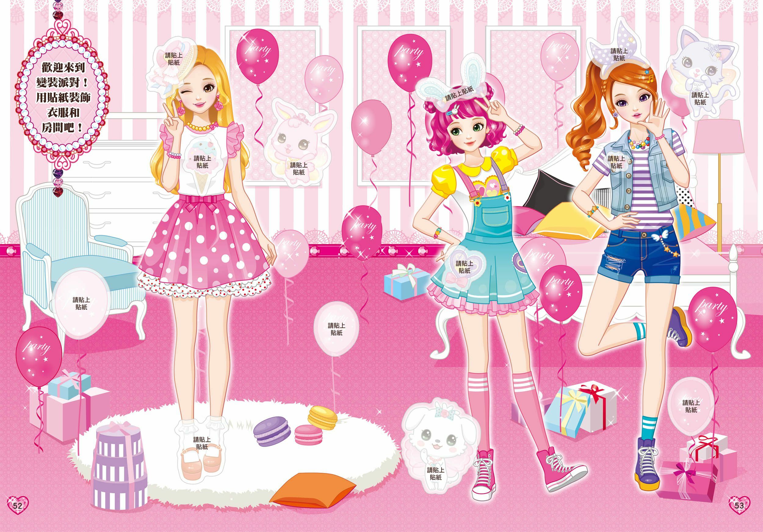 《 風車出版 》  公主變裝秀-閃亮公主著色貼紙書