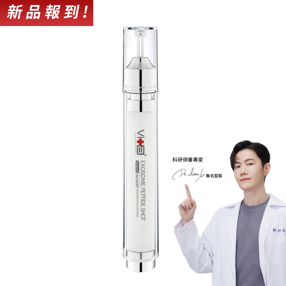 【New全新上市】薇佳｜超波肽外泌體藻針精華乳15ml