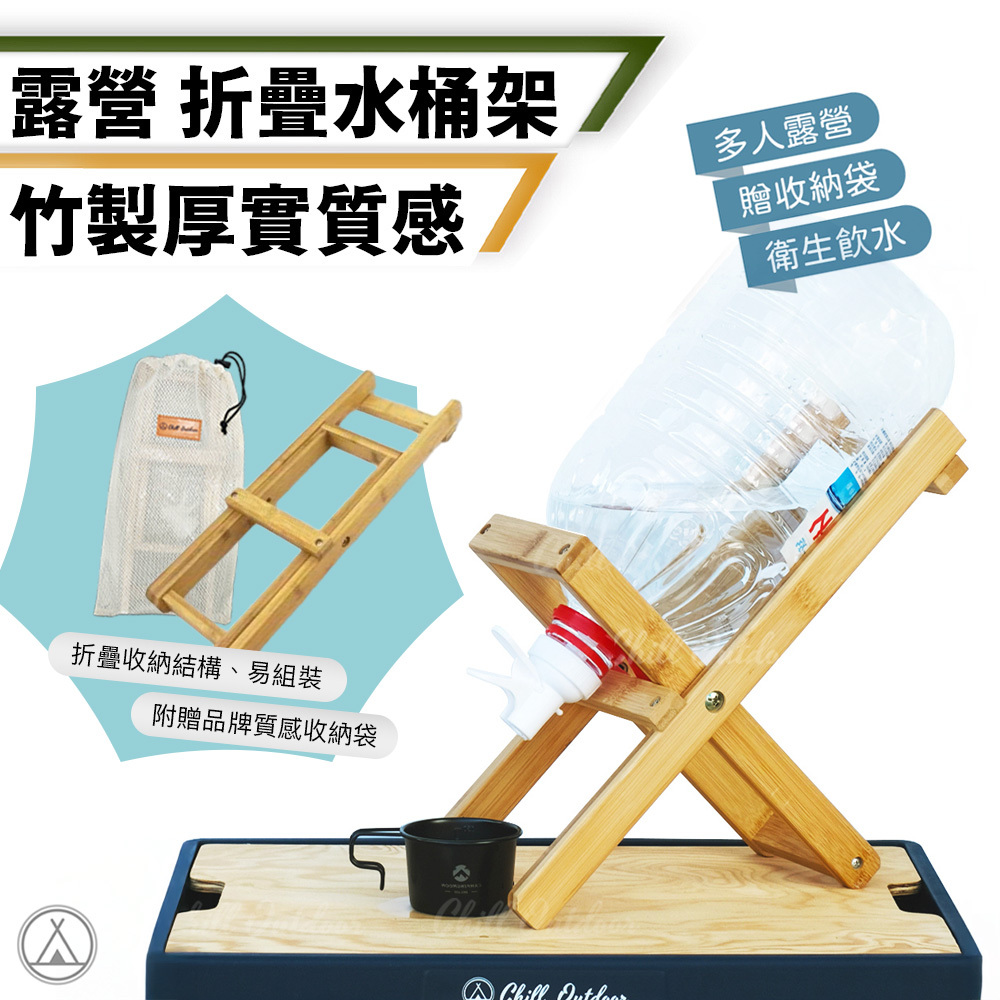 竹製水桶架+加蓋出水器－(贈收納袋)