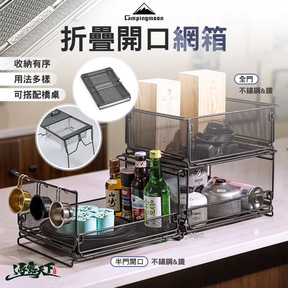 柯曼 折疊開口網箱