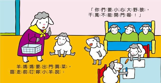 《 風車出版 》  世界童話-幼幼撕不破小小書