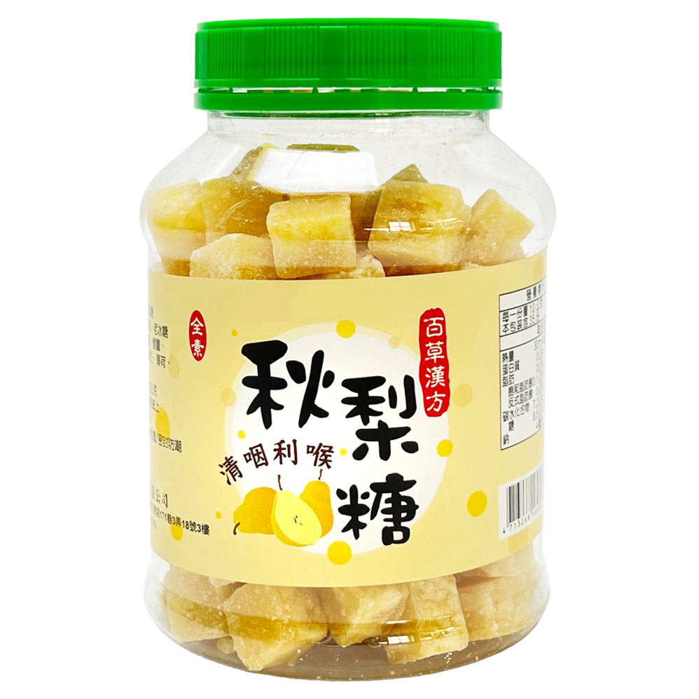 天然 草本 百年 漢方 秋梨 潤喉糖 秋梨糖 350g 罐裝