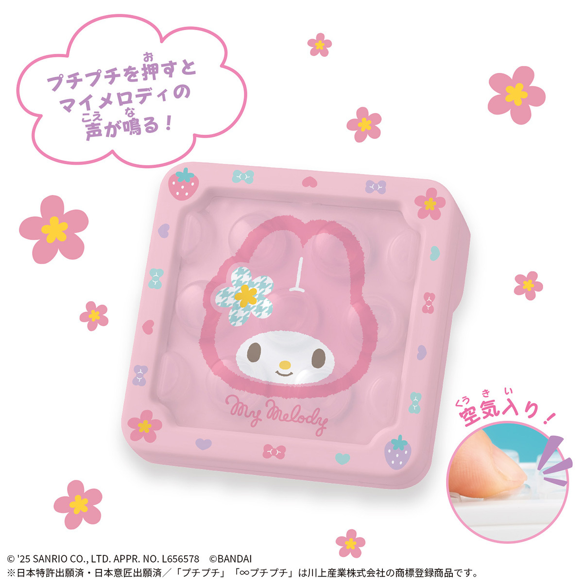 無限啪啪紙機 MELODY