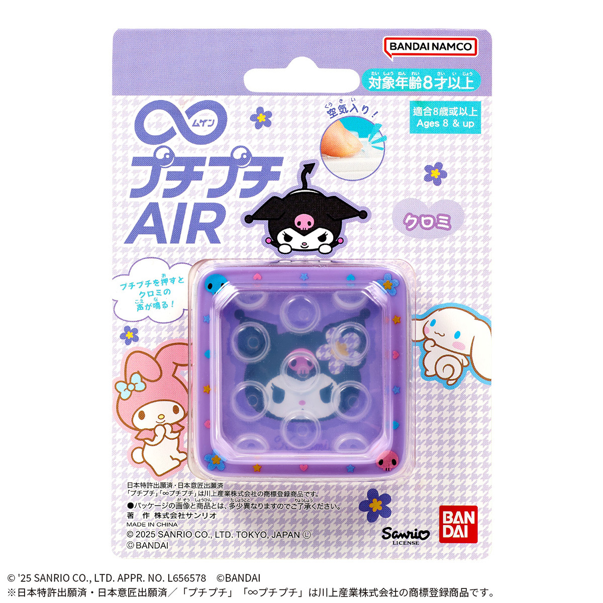 無限啪啪紙機 KUROMI