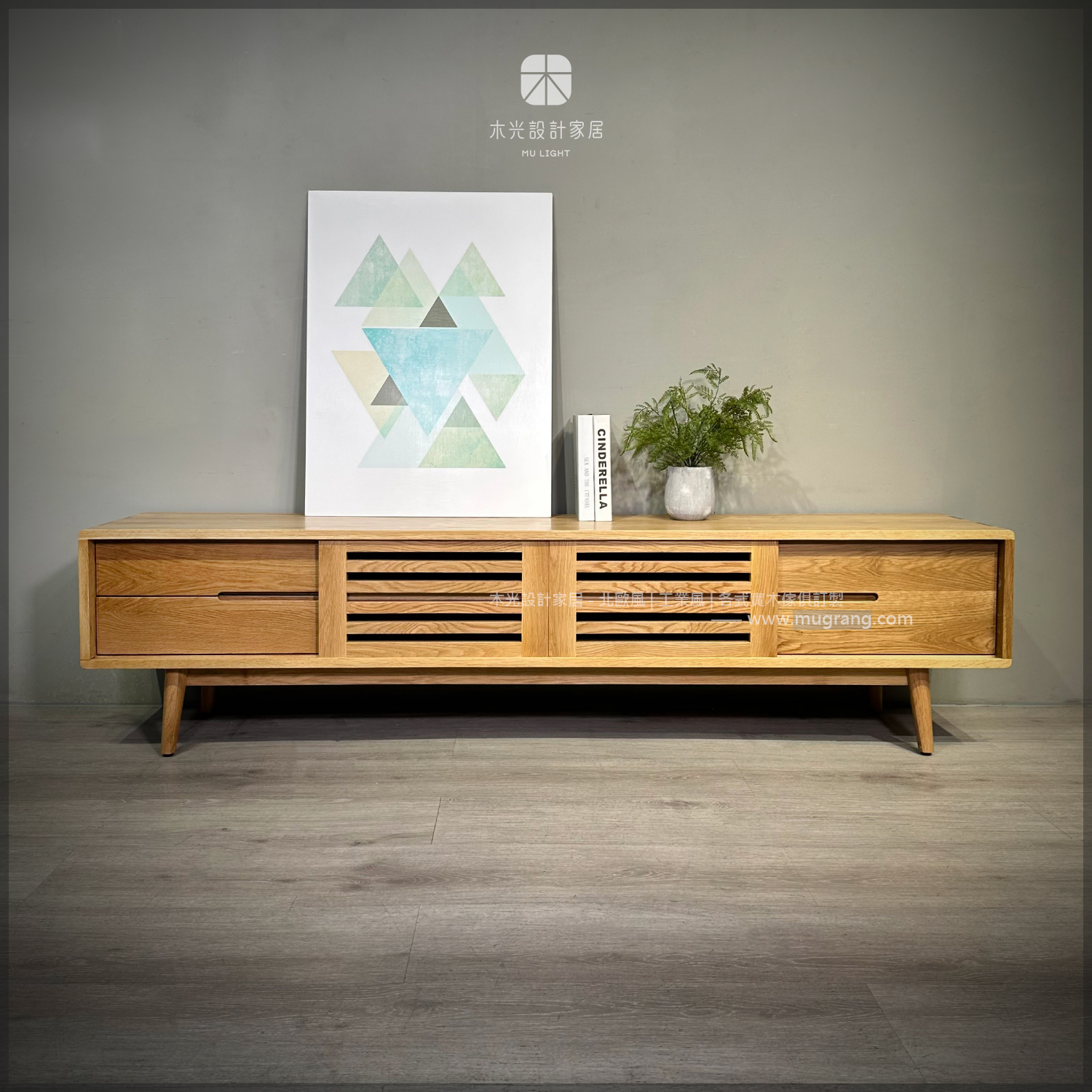 Esther-白橡木格欄滑門收納電視櫃|可訂製