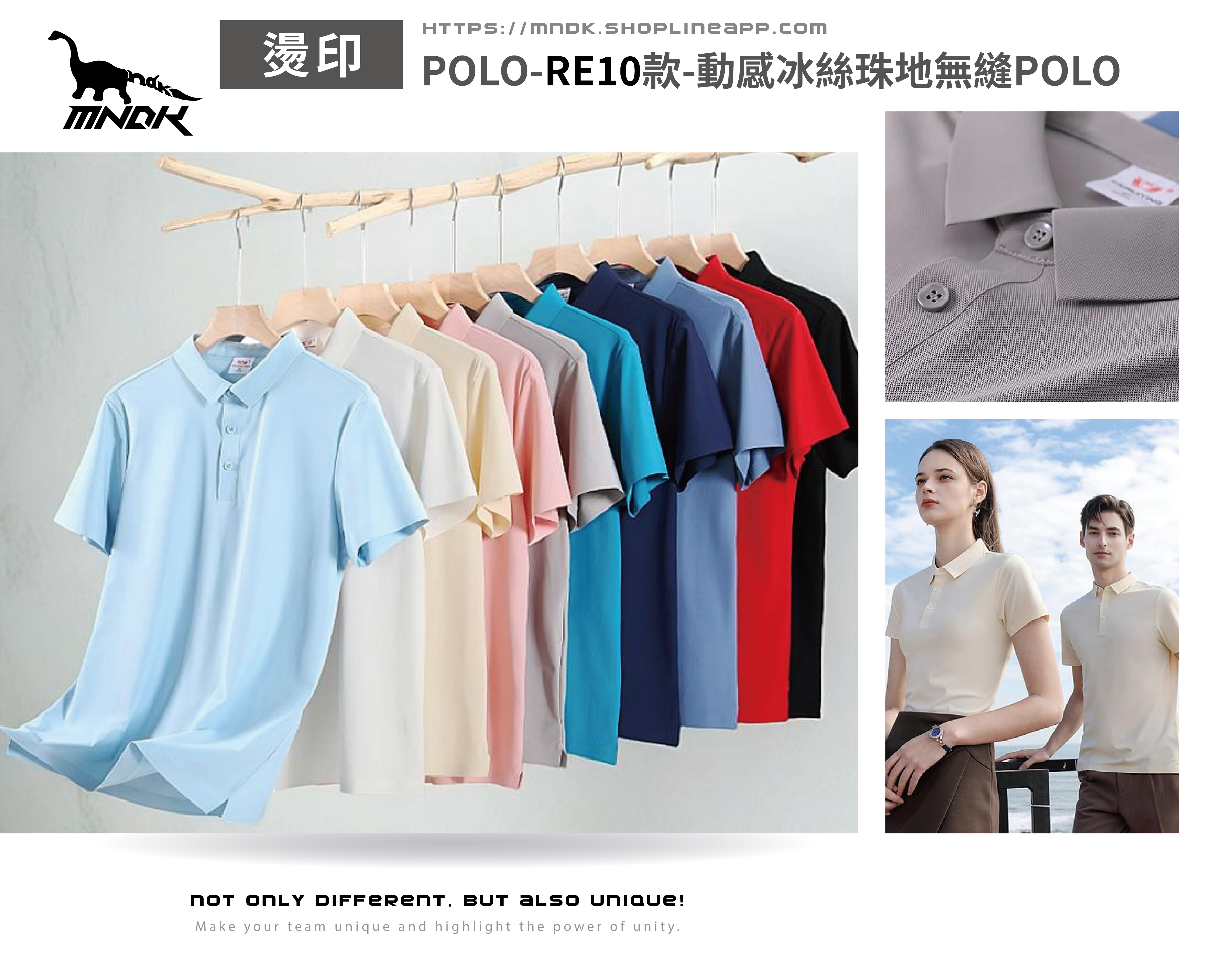MNDK莫納帝克｜客製化團體服｜專業運動服｜公司制服｜台中-POLO-RE10動感冰絲無縫