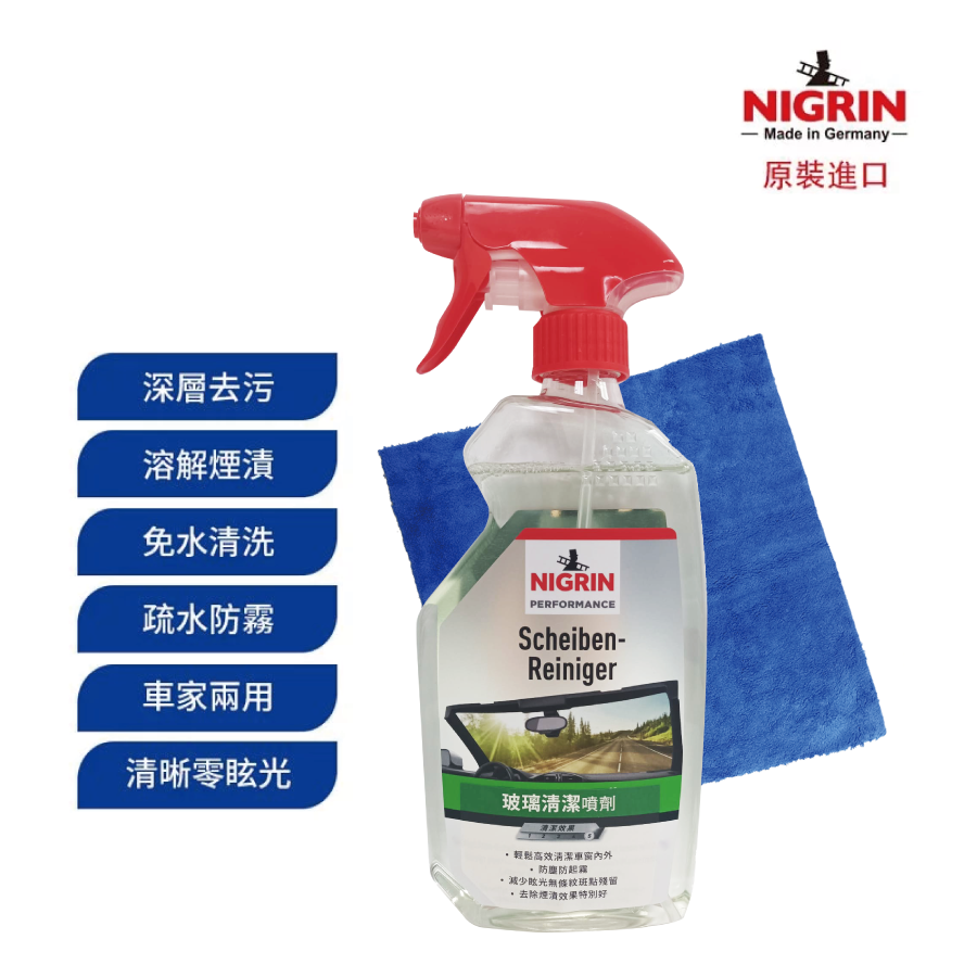 NIGRIN - 德國麗潔靈 玻璃清潔噴劑套裝, 500ml