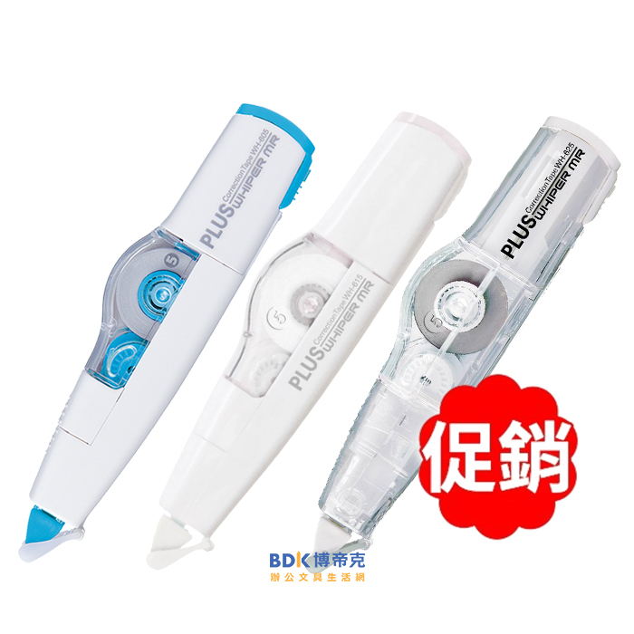 【促銷】PLUS 台灣普樂士 智慧型滾輪修正帶 系列