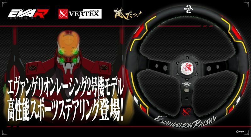 EVANGELION x VERTEX STEERING 02 PRODUCTION MODEL