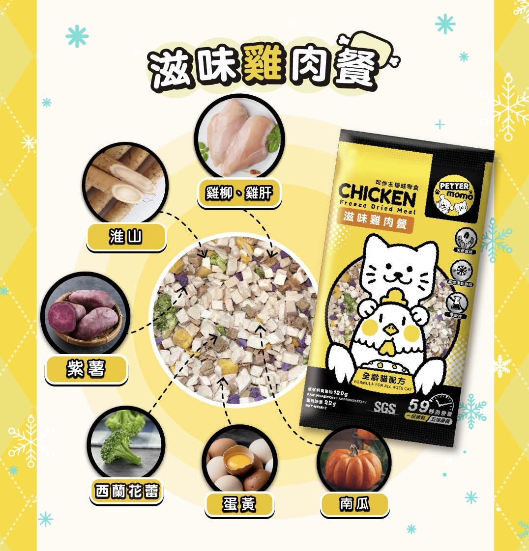 滋味雞肉餐 - 800g 家庭裝【成貓配方】LC01