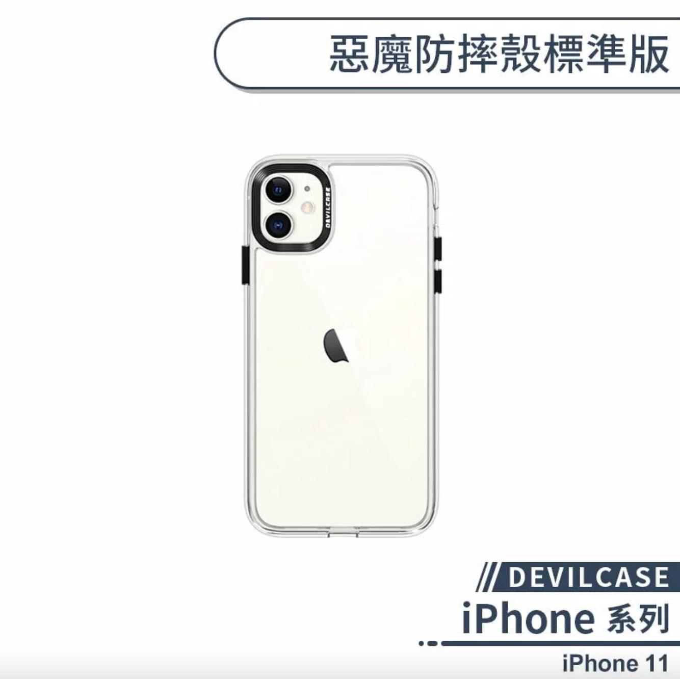 iPhone 11 標準版