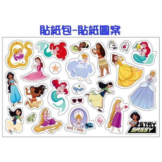 迪士尼公主 閃亮貼紙包─漂亮篇