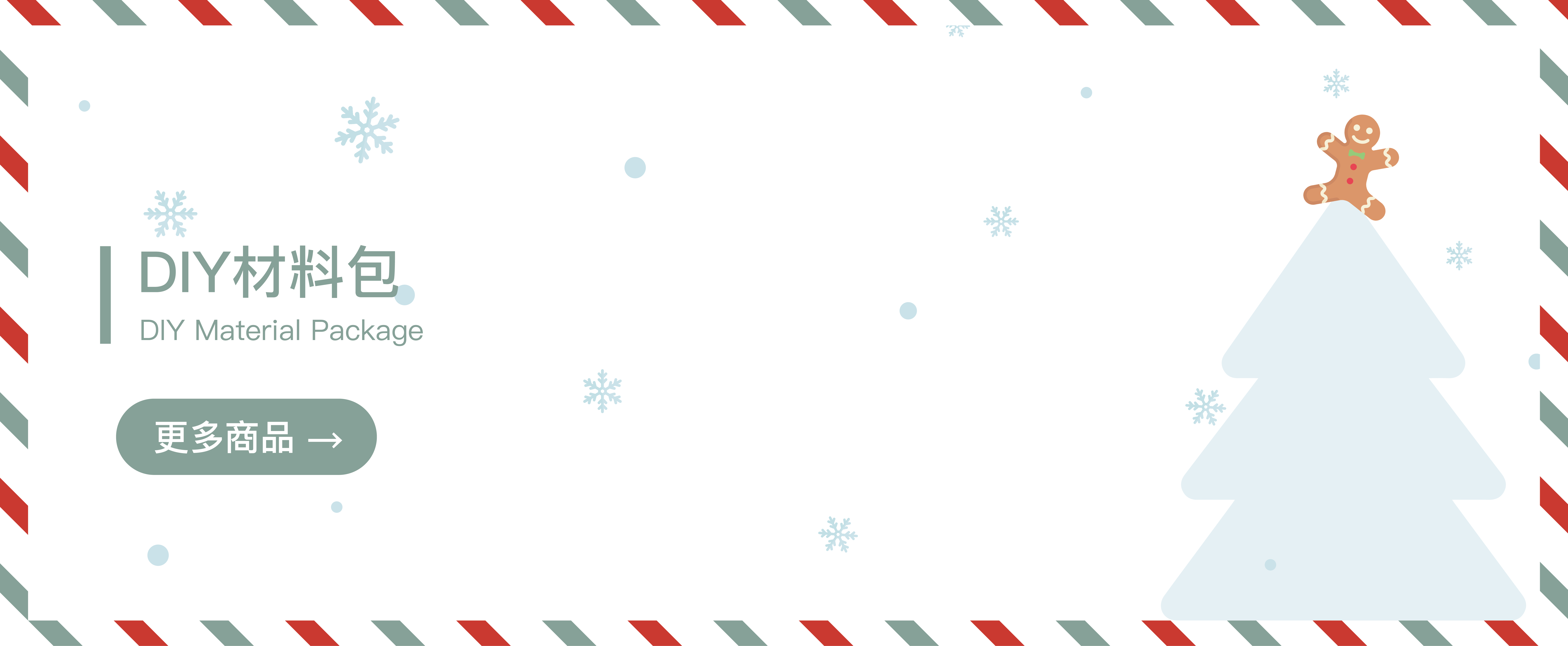 聖誕節,交換禮物,聖誕禮物,送禮首選