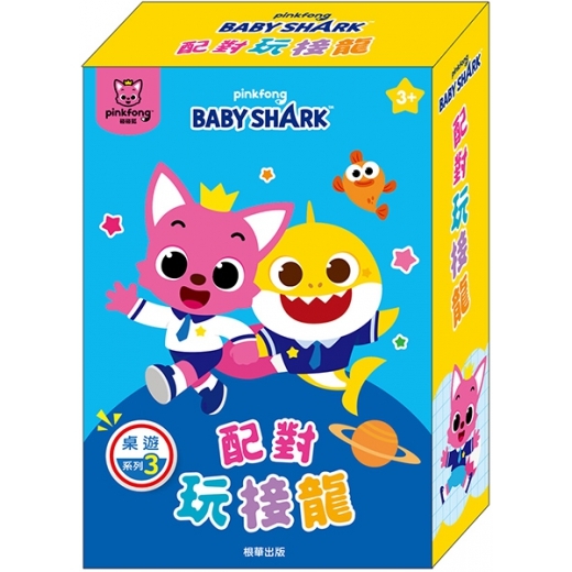 碰碰狐 配對玩接龍