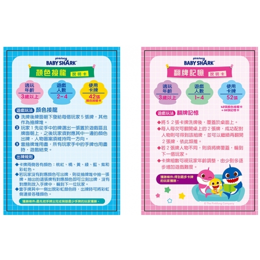 碰碰狐 配對玩接龍