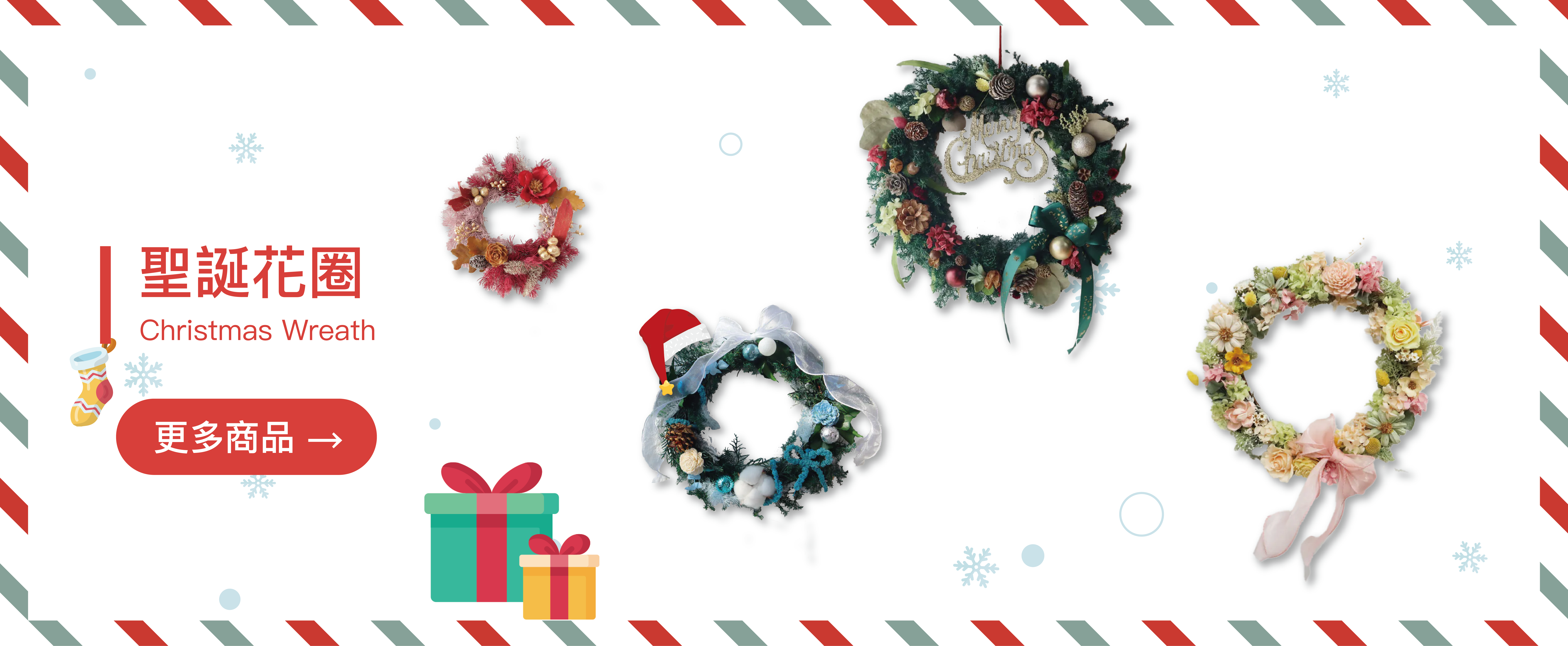 聖誕節,交換禮物,聖誕禮物,送禮首選