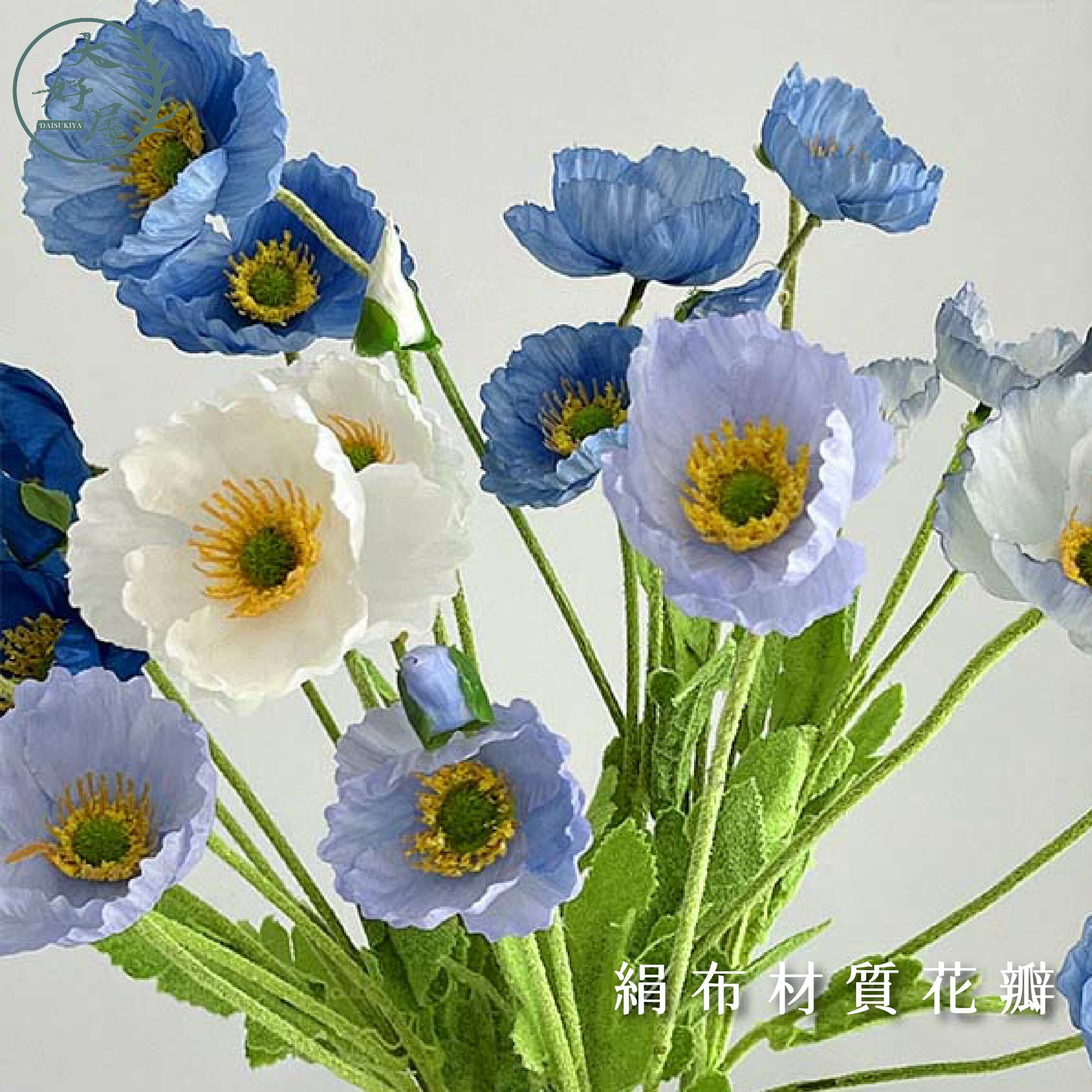 仿真絹布植絨罌粟花