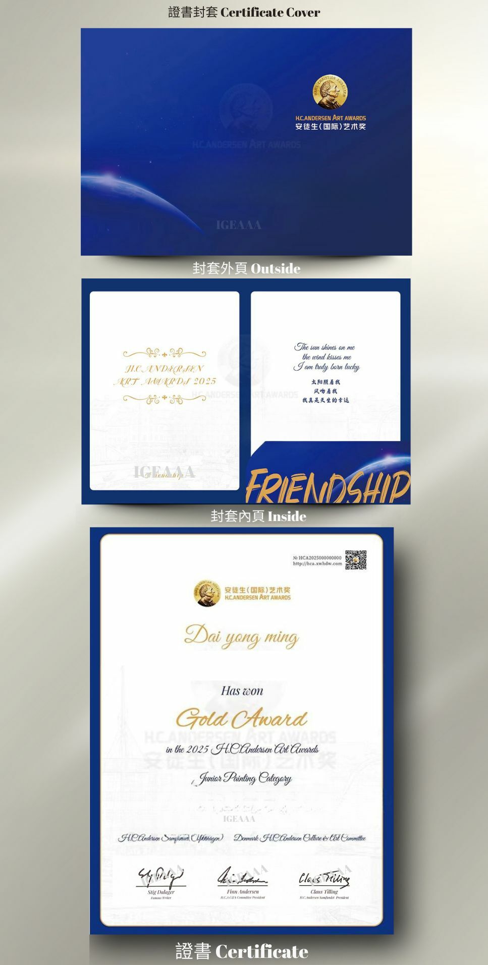 安徒生2025證書封套 Certificate Cover