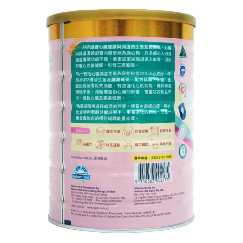 Ripple瑞一寶活心護腸益生菌燕麥奶粉 800g