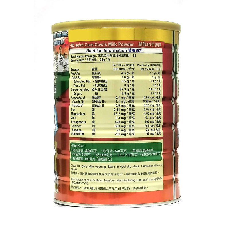 Ripple瑞一寶關節4D牛奶粉 800g