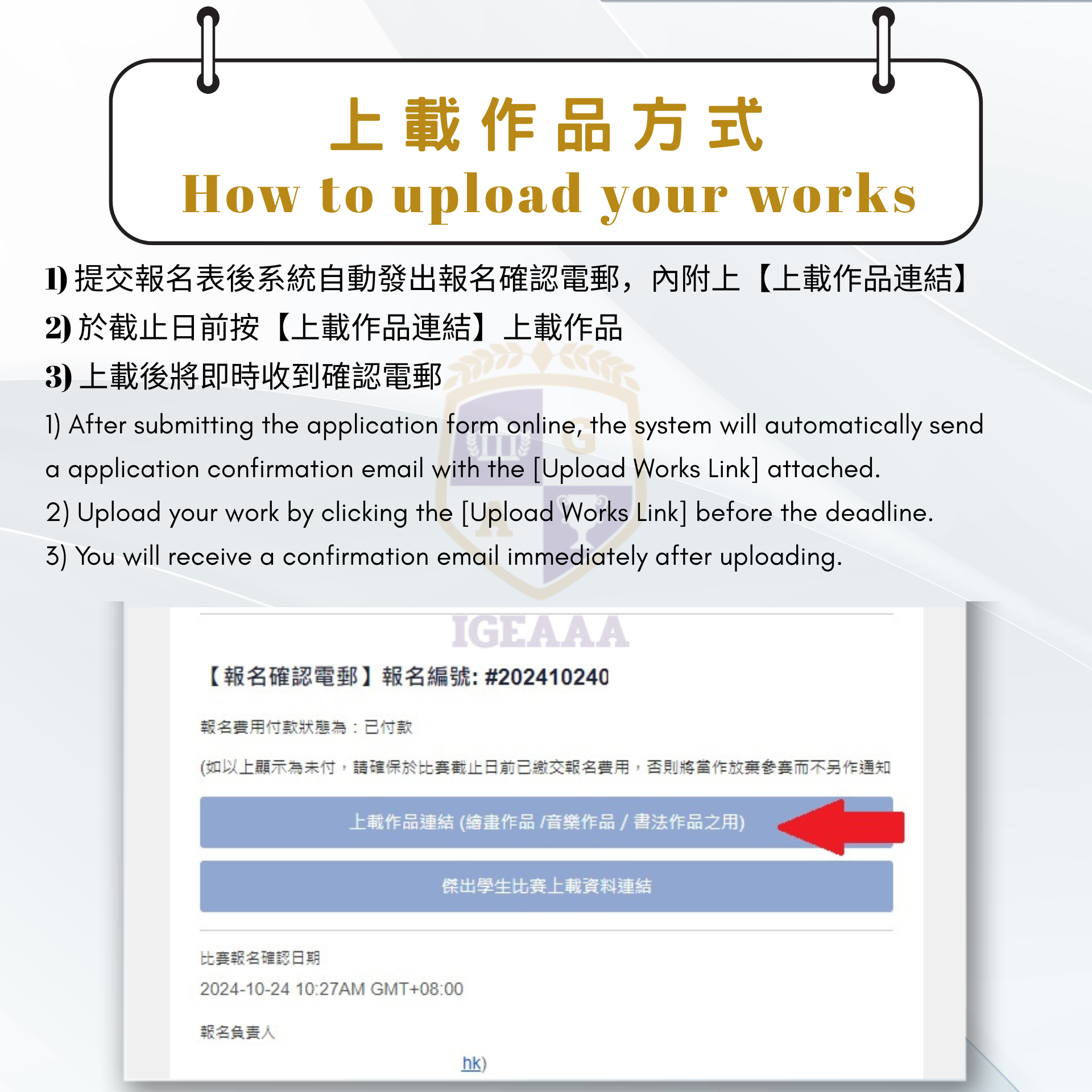 安徒生藝術節上載作品方式