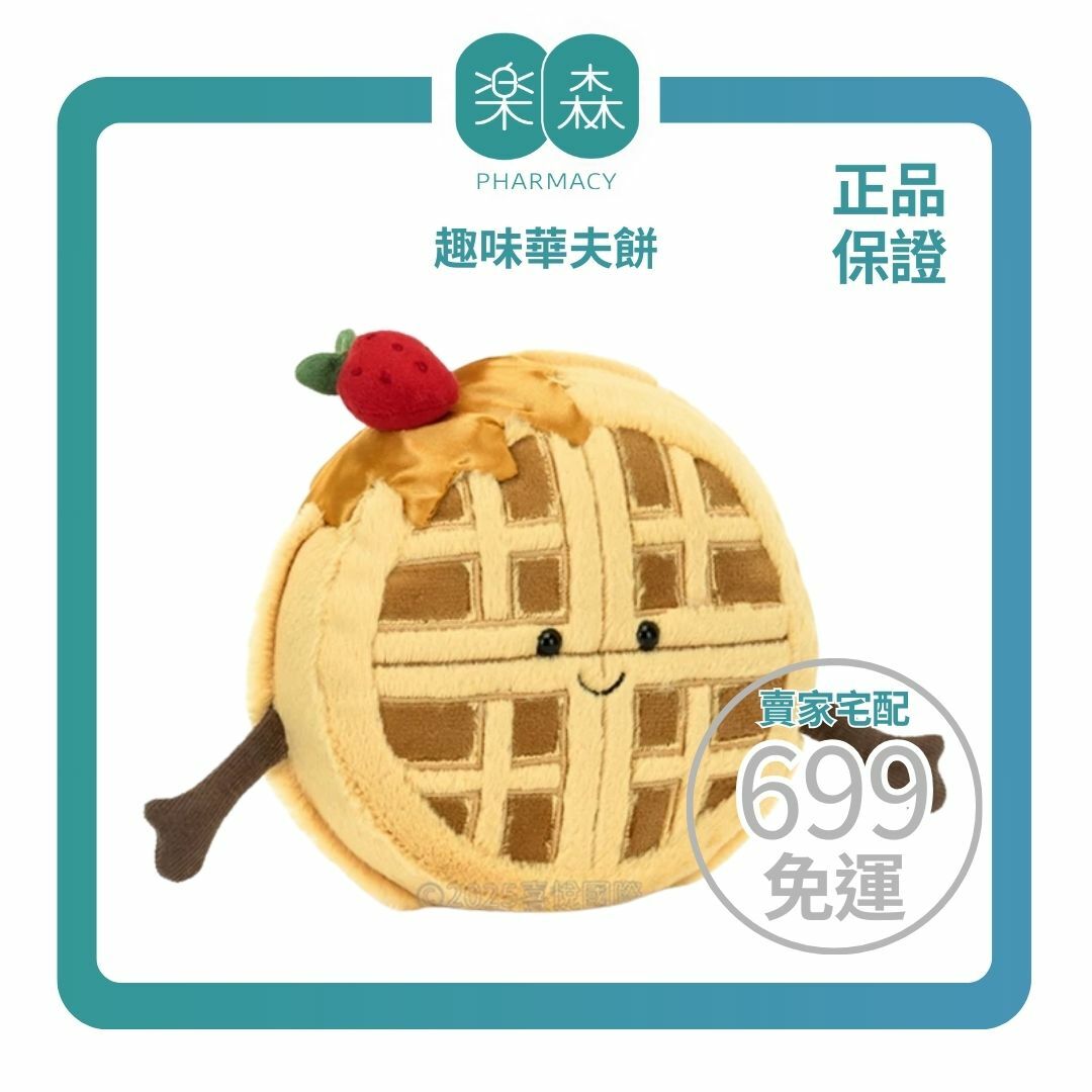 【樂森藥局】JELLYCAT Amuseables Rene Waffle 趣味華夫餅、絨毛玩偶 鬆餅