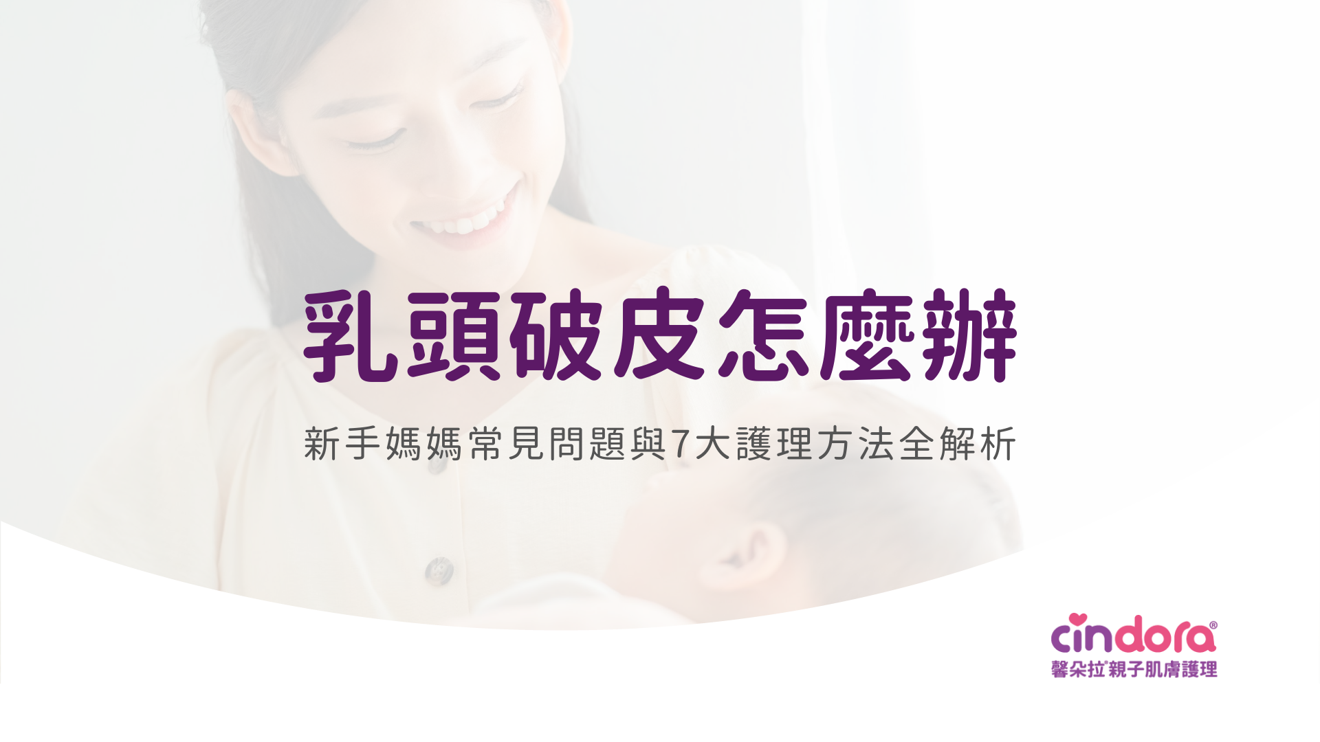 乳頭破皮怎麼辦