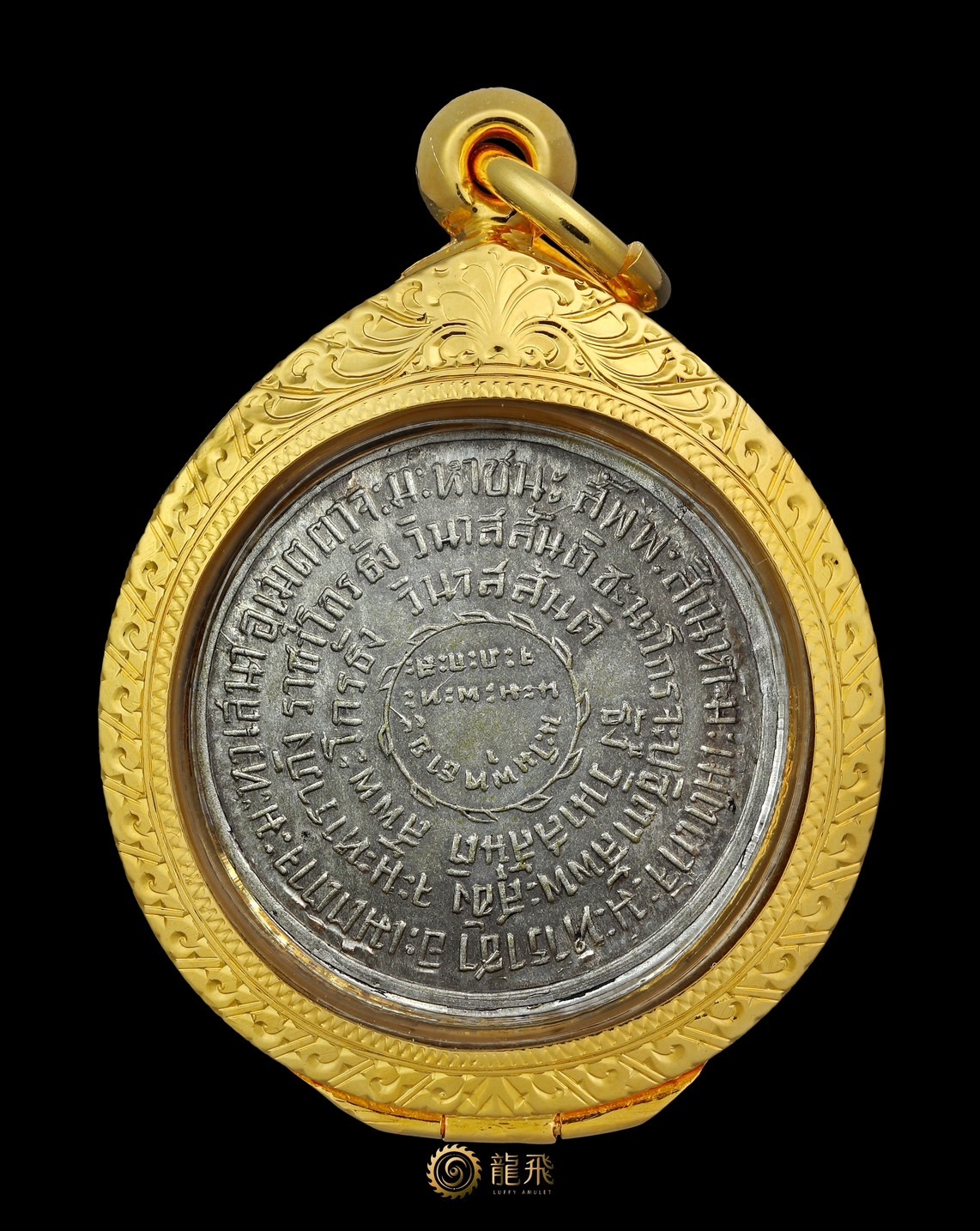 頂級圓形四面神純銀連硬幣帶手寫符（全世界50面）—龍普習瓦薩給佛歷2518年