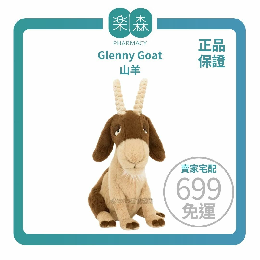 【樂森藥局】Jellycat Glenny Goat 山羊 27cm/公分、絨毛玩偶