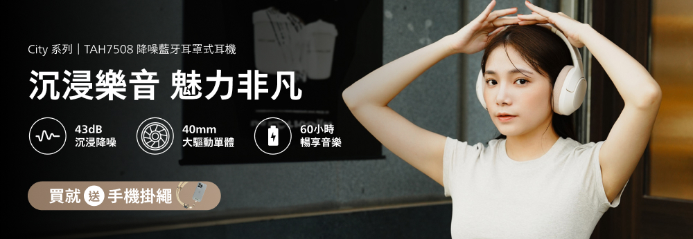Philips 新品上市