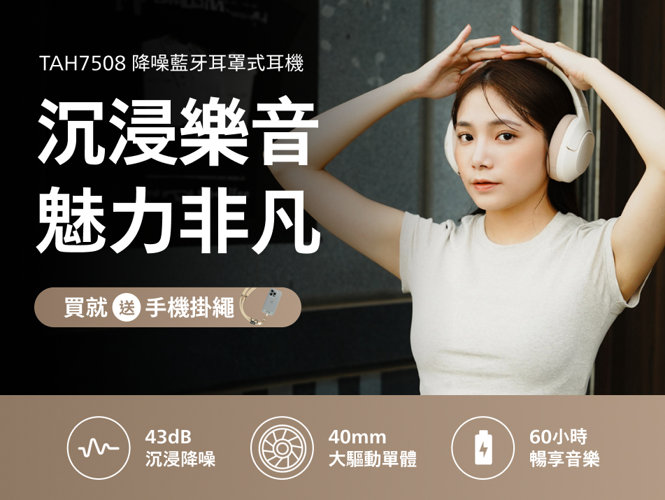 Philips 新品上市