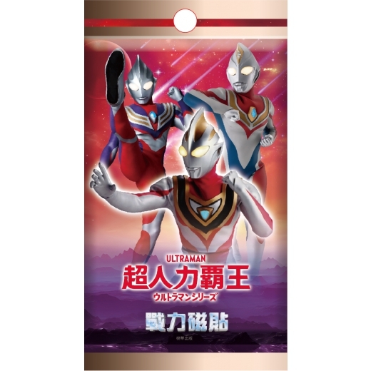 超人力霸王 戰力磁貼(隨機出貨)