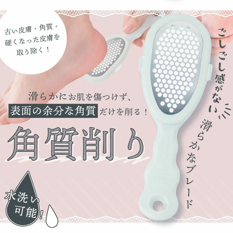 Green Bell -【NC-308】不銹鋼去角質神器 超順滑 腳跟護理
